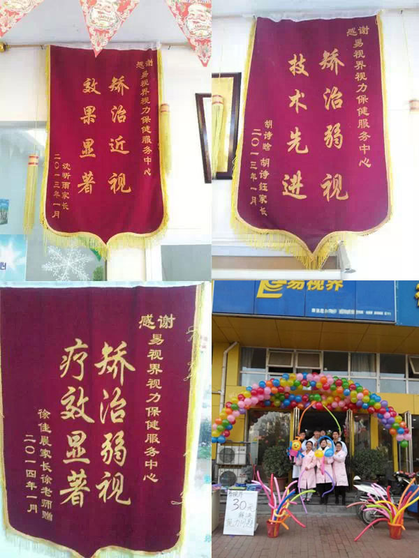 視力保健加盟哪個(gè)品牌好